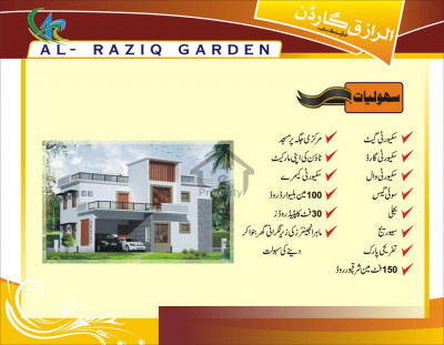 5 marla Plot  For Sale in Al Raziq Garden