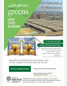 BAHRIA GREEN 75 SQ YARDS PLOTS IN EASY INSTALLMENT PLAN AVAILABLE