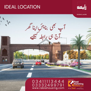 Rabia Housing Lahore