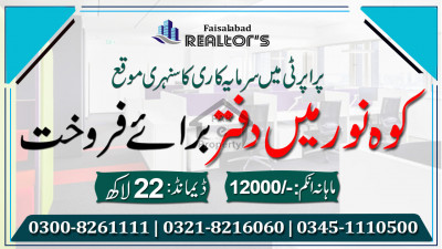 We Offer Well Renovated Rented Shop For Sale at prime Location Kohinoor 1 plaza Main Jarranwala Road