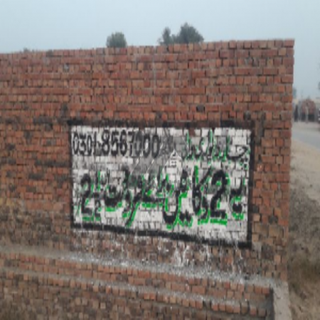 2.5 Marla Commerical Plot