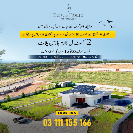 2 Kanal farm House plot for sale Hartus Floare