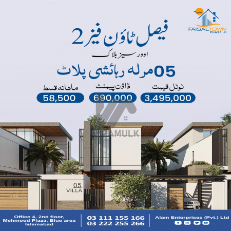 8 Marla Residential Plot for Sale in Faisal Town Phase 2, Islamabad