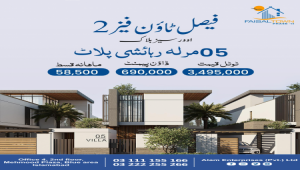 5 Marla Residential Plot For Sale In Faisal Town Phase 2, Islamabad